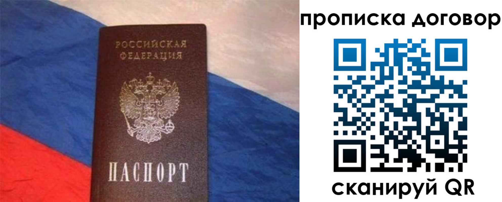 временная регистрация в Балтийске