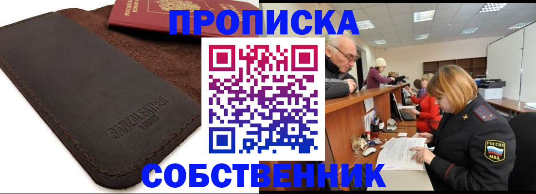 миграционный учет в Балтийске