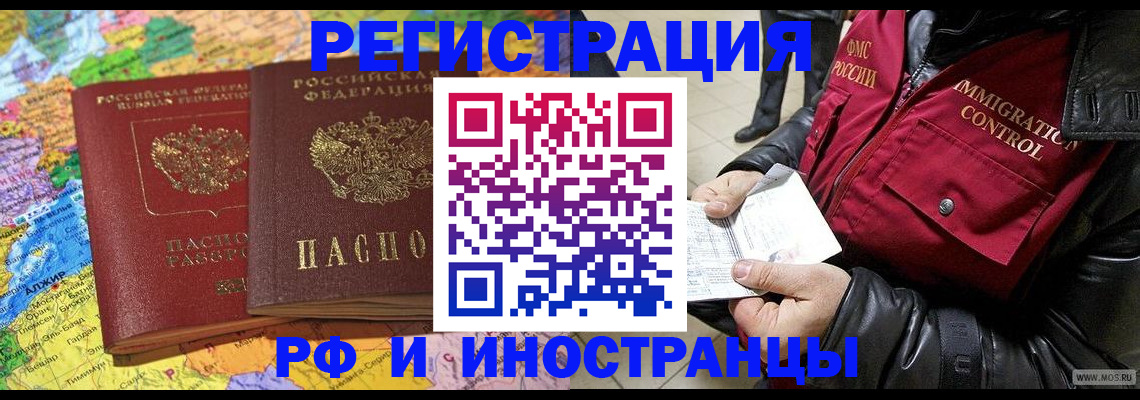 прописка гарантия в Балтийске