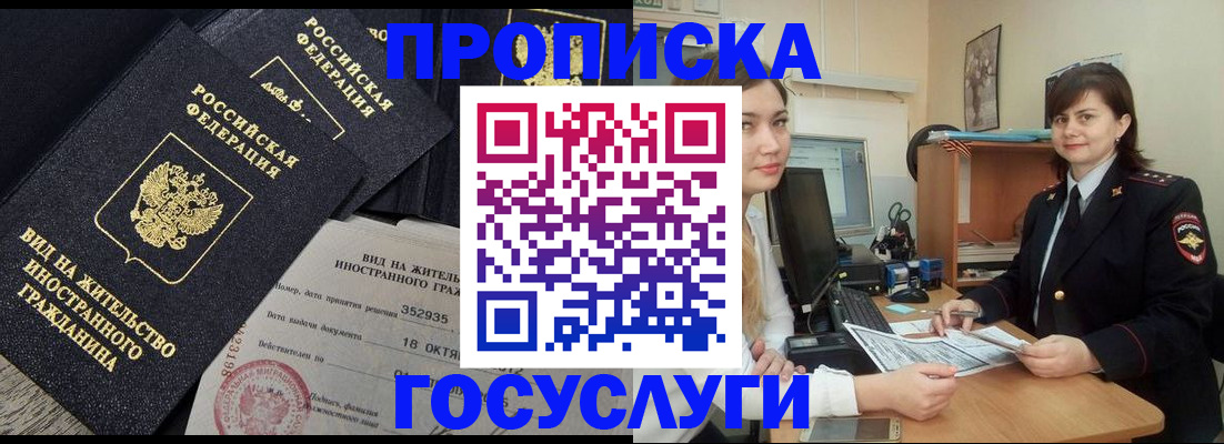 регистрация в Балтийске