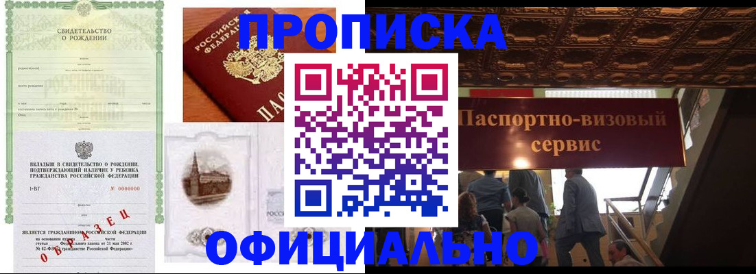 прописка иностранных граждан в Балтийске